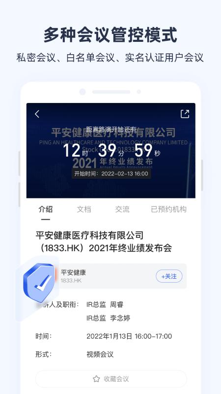 极调研app下载,极调研,调研app,办公app