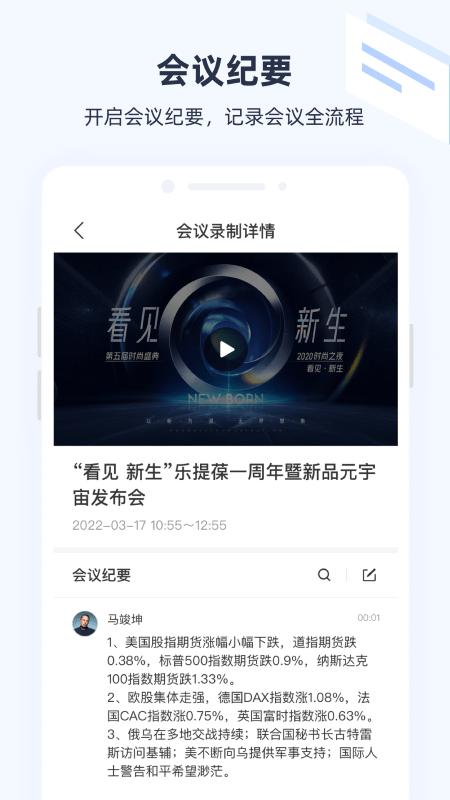 极调研app下载,极调研,调研app,办公app