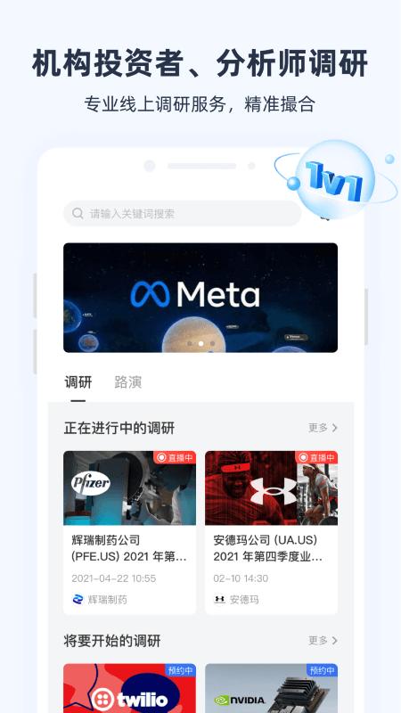 极调研app下载,极调研,调研app,办公app