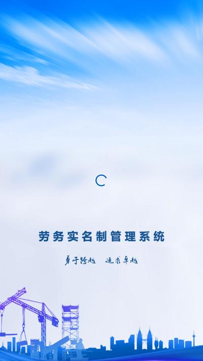 筑友云考勤管理软件下载,筑友云,工人app,工地考勤app