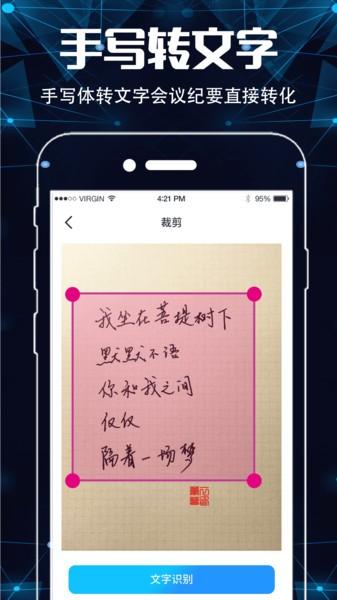 手机扫描仪ocr最新版下载,手机扫描仪ocr,扫描app