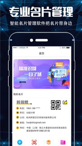 手机扫描仪ocr最新版下载,手机扫描仪ocr,扫描app