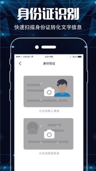 手机扫描仪ocr最新版下载,手机扫描仪ocr,扫描app