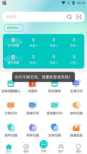 鲸小宝app下载,鲸小宝,快递app,管理app