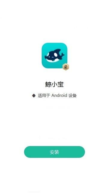 鲸小宝app下载,鲸小宝,快递app,管理app