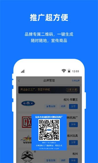 宜采工厂版软件下载,宜采,推广app