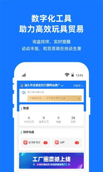 宜采工厂版软件下载,宜采,推广app