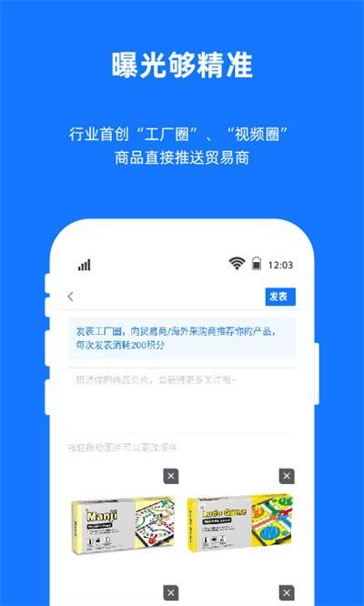 宜采工厂版软件下载,宜采,推广app